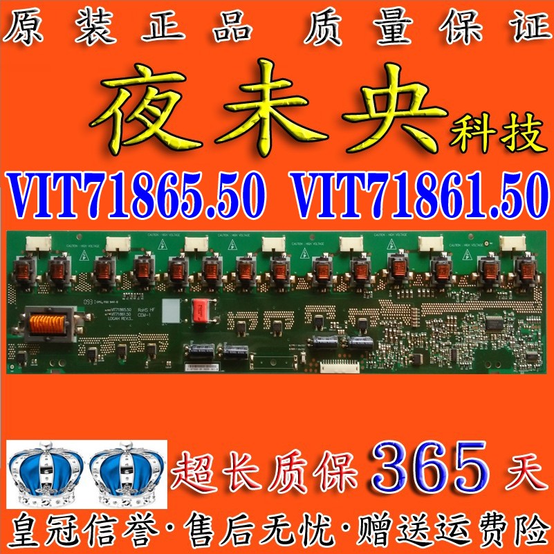 原装长虹LT37710高压板T370XW02 V.C屏VIT71865.50 VIT71861.50-图2