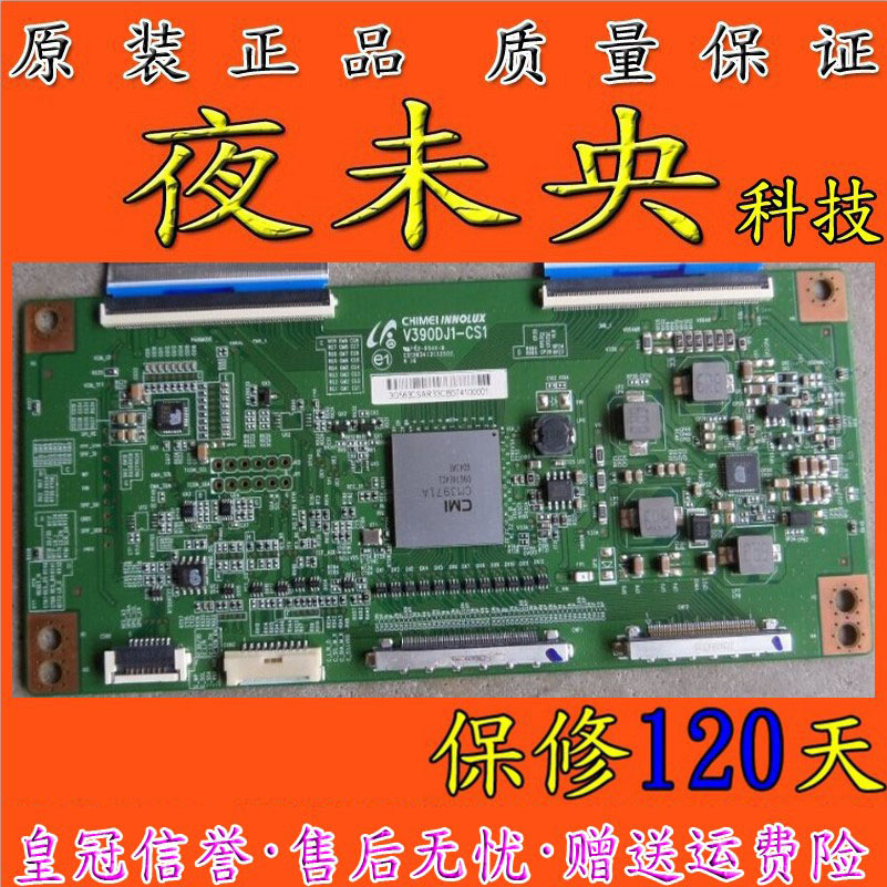 全新原裝 LED40X6900UF 奇美 V390DJ1-CS1邏輯板 屏 V390DK1-LS1