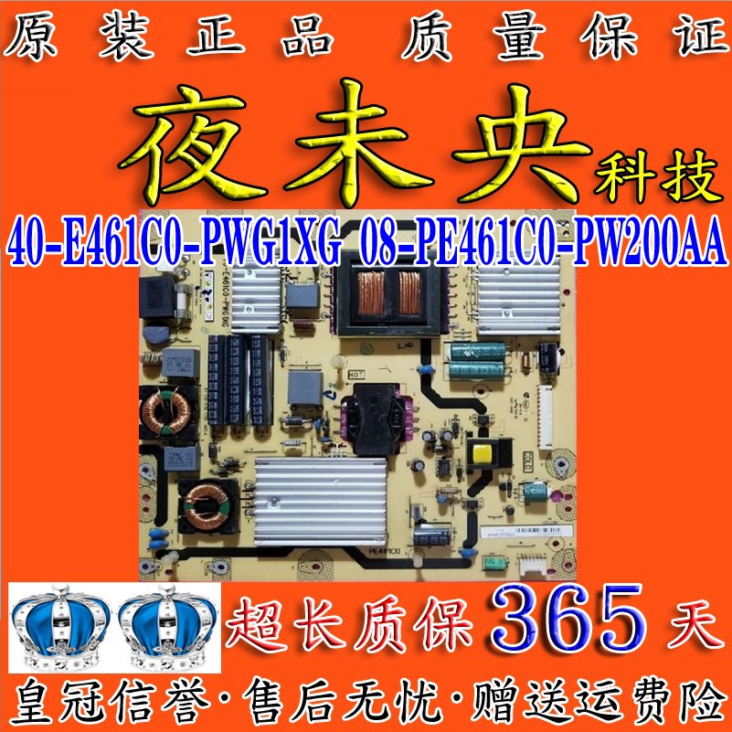 全新原装TCL电源板PE461C0 40-E461C0-PWG1XG 08-PE461C0-PW200AA - 图2