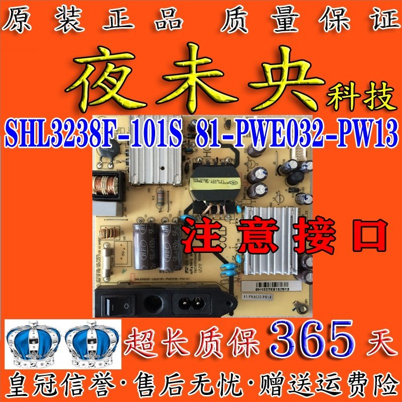 原装L32F2360 L32F1500-3D 电源板 SHL3238F-101S 81-PWE032-PW13 - 图2