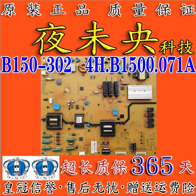 原装先锋LED-42U700电源板 B150-302 B150-502 4H.B1500.071/A - 图1