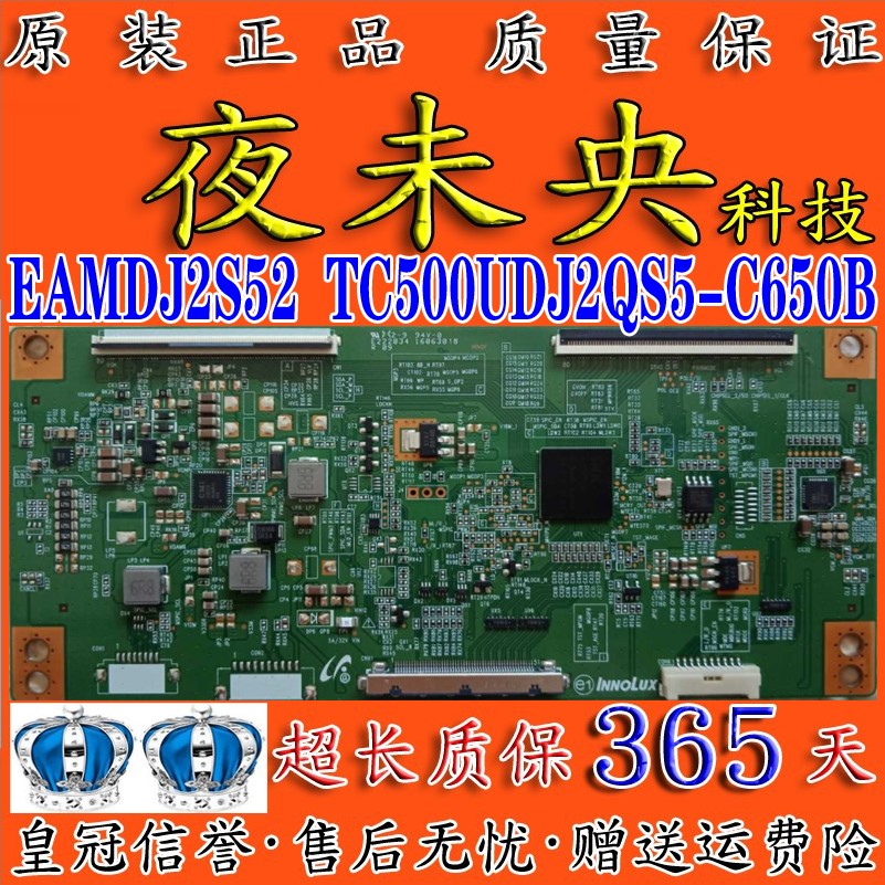 原装乐视L504UCNN 逻辑板 EAJDJ2S53 E88441屏TC500UDJ2QS5-C650B - 图1