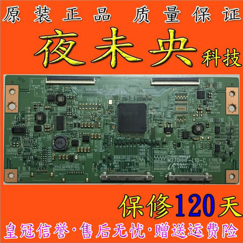 原装正品 NESO N272YFA 逻辑板M270HHF-L10-C 27寸 保修120天 - 图0
