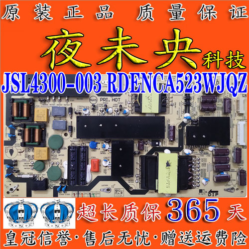 全新夏普LCD-70SU770A/SU676A/70MY6150A电视电源板RDENCA523WJQZ - 图2