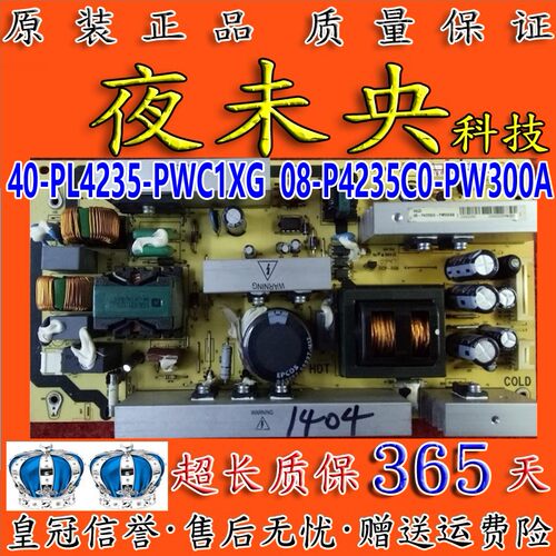 原装TCL L40F19FB L40F9E L42E9FBE 电视电源板 40-PL4235-PWC1XG - 图0