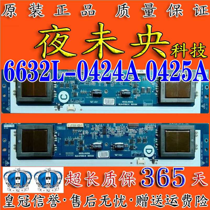 原装TCL LCD47K73 L46E77 6632L-0424A 0425A LC470WX1一套高压板 - 图2
