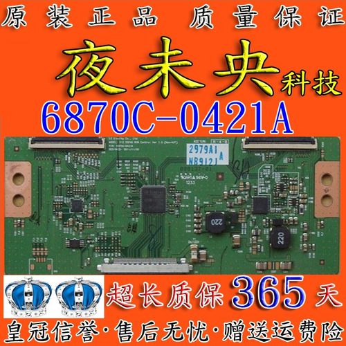 原装55LN549C-CA逻辑板6870C-0421A V12 55FHD ROW配LC550DUN - 图2