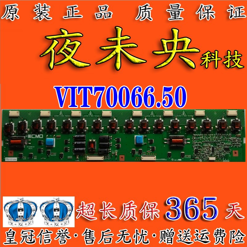 原装康佳LC42DS60C长虹LT42510FHD高压板VIT70066.50屏V420H1-L13 - 图0