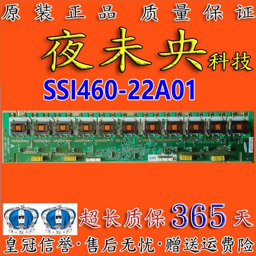 原装L46E9SFR/SFE L46M61F高压板SSI460-22A01REV0.1 LTA460HB09 - 图2