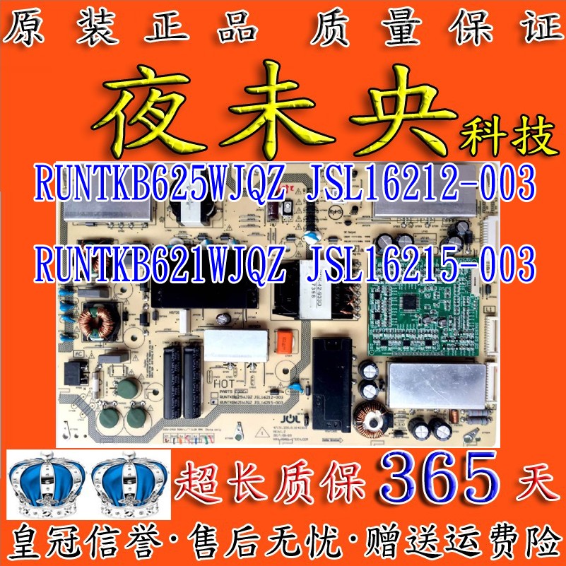 全新夏普60SU575A 60MY5100A电视电源板RUNTKB621WJQZ RUNTKB625-图1