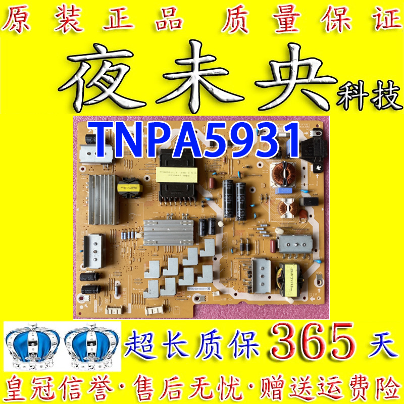 原装松下TH-60AS670C TH-60AS620C电源板TNPA5931 1P测试好 - 图0