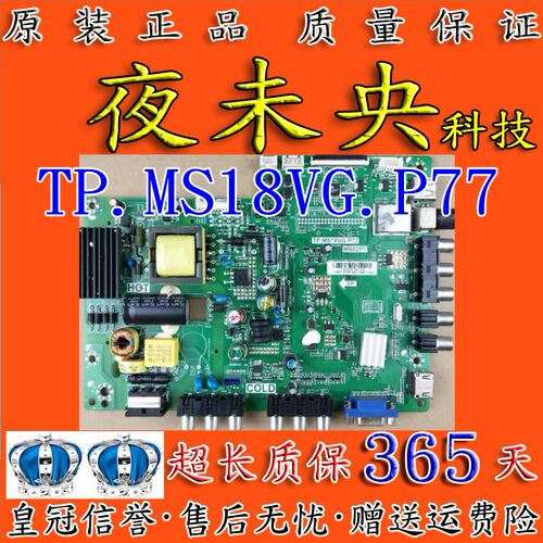 原装 TCL L32F3309B L32F3307B L32F3305B 乐华主板TP.MS18VG.P77 - 图0