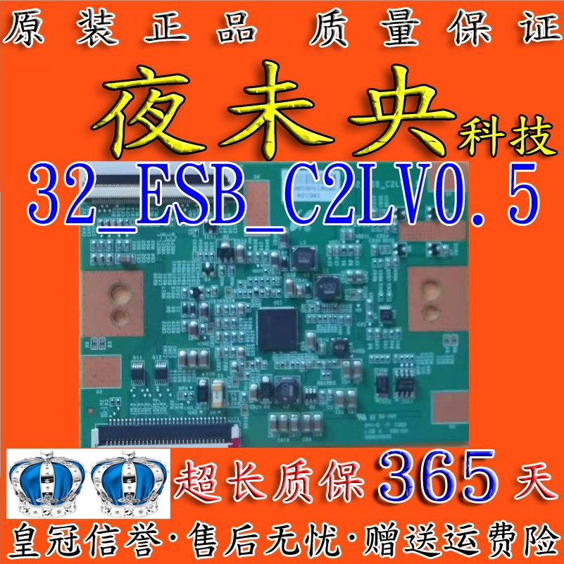 原装索尼 KDL-32EX420逻辑板 32_ESB_C2LV0.5-三星屏LT320AN02-图2