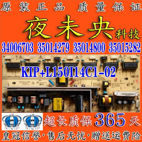 康佳LC37GS82C电视电源板 34006703 35014279  35014800 35015282 - 图1