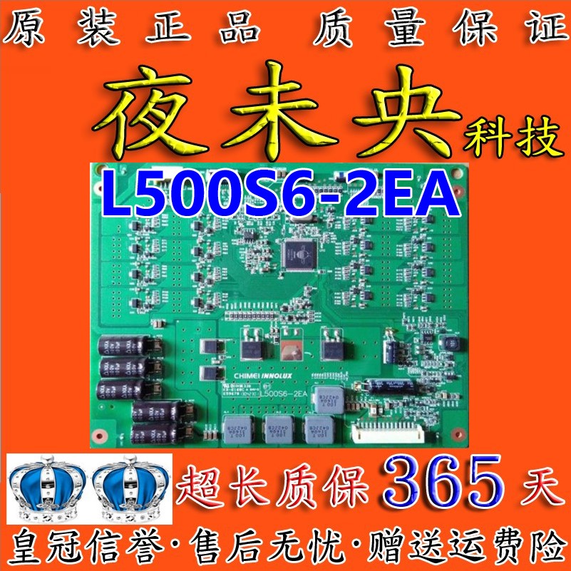 原装海信LED50K680X3DU创维50E580F恒流板L500S6-2EA V500DK2-LS1 - 图1