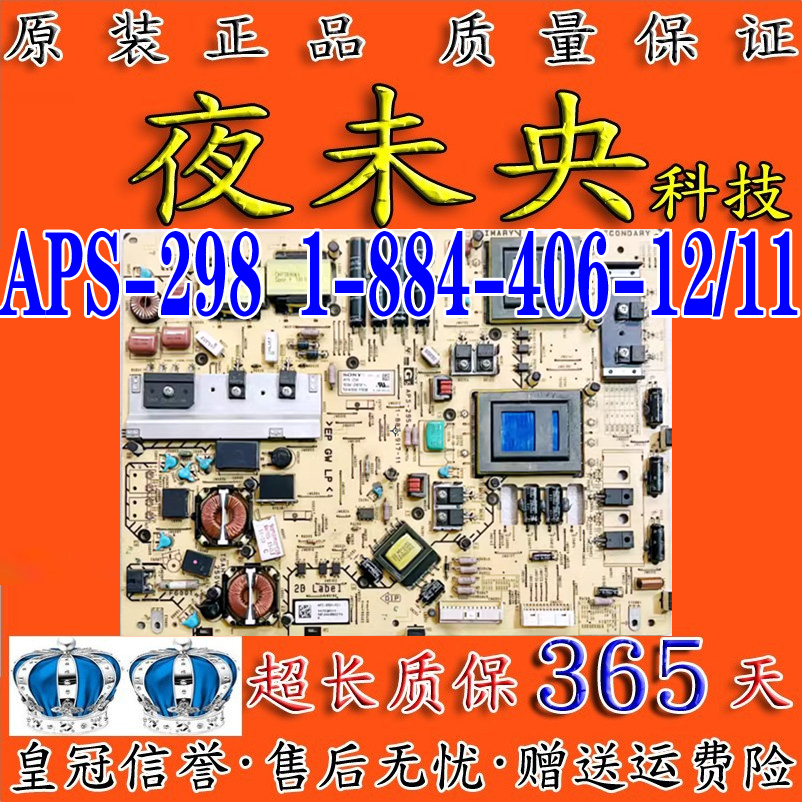 原装索尼KDL-46/55EX720液晶电视电源板APS-298 1-884-406-12/11 - 图1