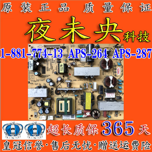 原装索尼KLV-40EX600电视电源板1-881-774-13/12/11 APS-264/-287 - 图0