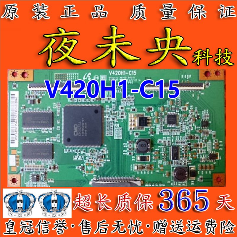 原装海尔LU42K1 42L01HF逻辑板 V420H1-C15 V420H1-L15 LC42DS60C - 图2