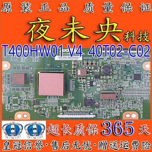 原装AOC L40DR93海尔L40R1逻辑板T400HW01 V4 CTRL BD 40T02-C02 - 图0