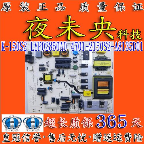 TCL LE42/50D8800 L42P11 LE42D31电视电源板K-150S2 4701-2150S2 - 图2