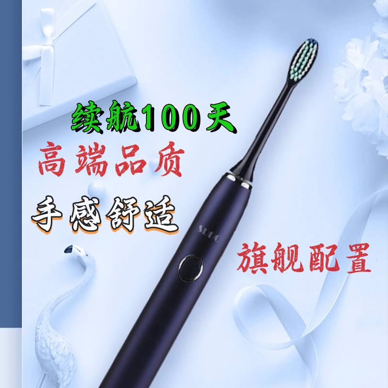 【高端品质】斯迪博超声波电动牙刷家用IPX8防水快充电软毛男女生 - 图0