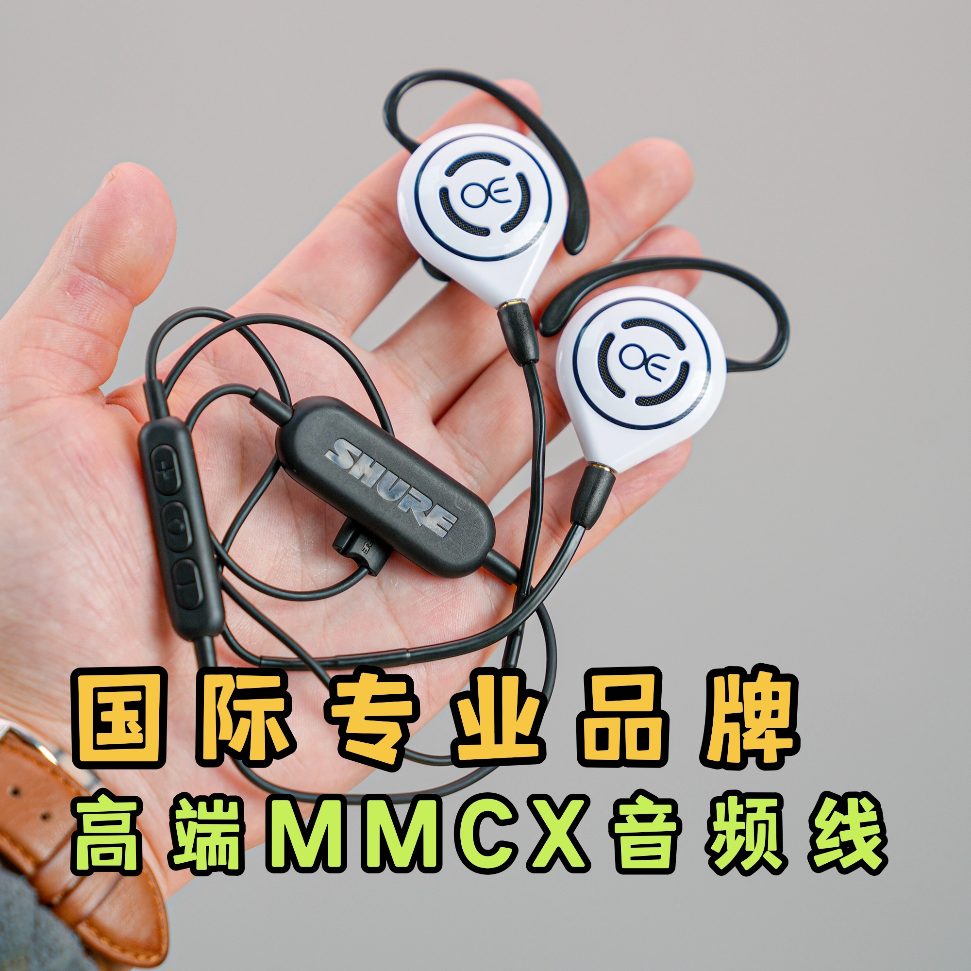 发烧友级别【国际品牌】MMCX耳机线蓝牙线插拔带麦内置DAC芯片-图0