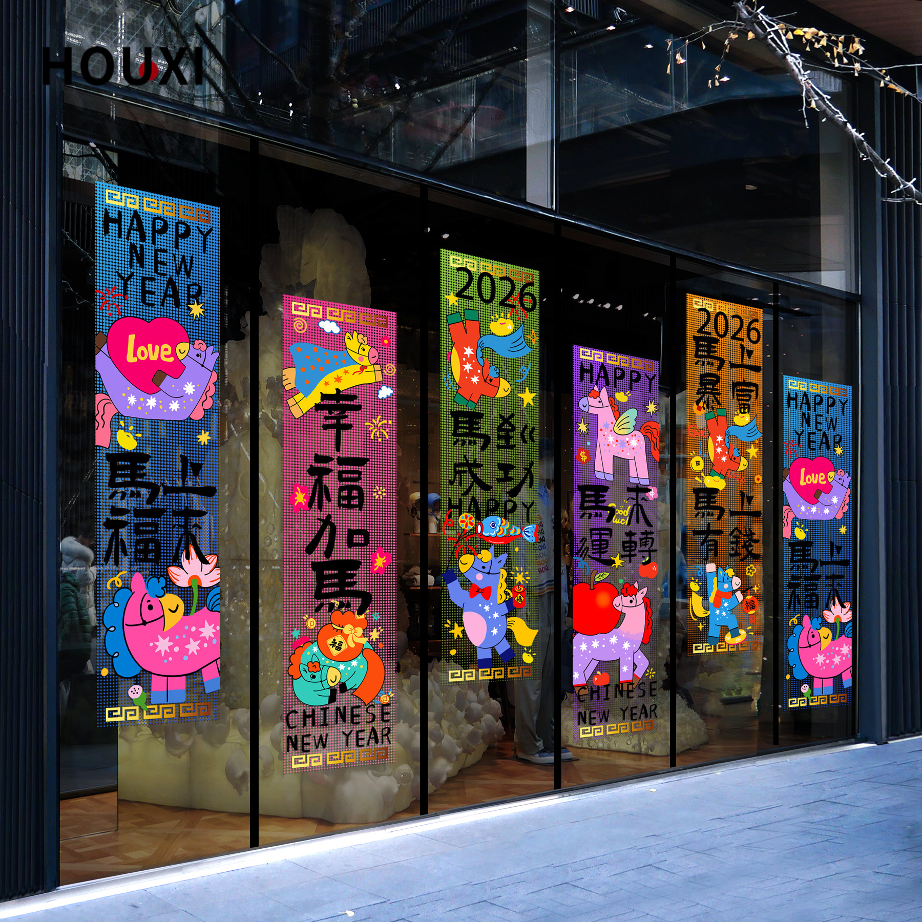 2026马年装饰新年玻璃贴膜春节对联门贴商场酒店公司大门过年装饰,淘宝优惠券,粉丝福利购,淘宝优惠卷
