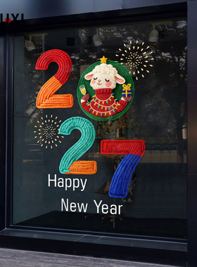2027仿真布艺新年贴纸