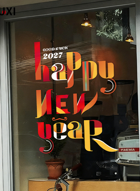 新年快乐玻璃贴膜装饰服装店