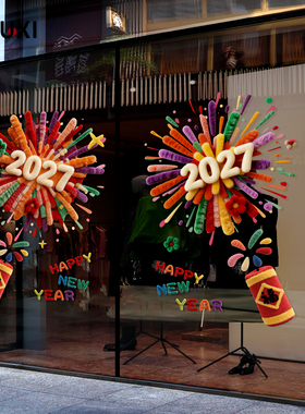 2027新年仿毛绒烟花防水玻璃墙贴