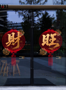 2027羊年红灯笼福字静电橱窗贴纸