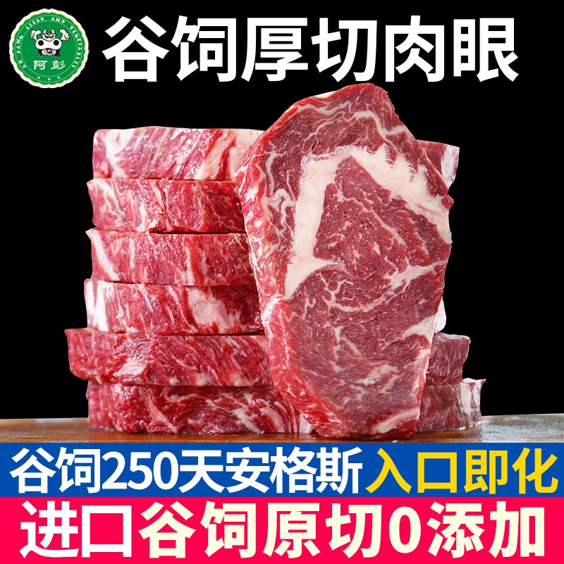 阿彭原切谷饲安格斯板腱菲力生鲜里脊肉眼西冷儿童牛排安格斯牛肉 - 图2