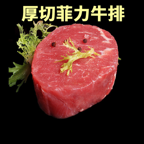 阿彭牛排整条惠灵顿牛里脊菲力牛排谷饲厚切新鲜整块儿童牛肉牛柳 - 图1