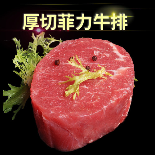 阿彭牛排整条惠灵顿牛里脊菲力牛排谷饲厚切新鲜整块儿童牛肉牛柳 - 图0