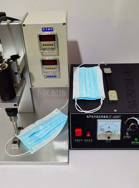 多功能超声波机器点熔机焊接布料