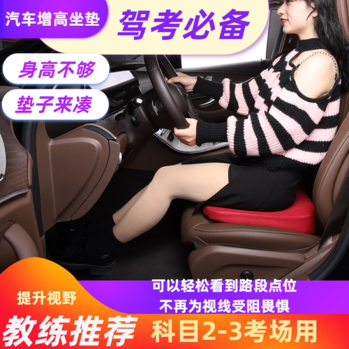 汽车增高坐垫真皮材质加厚斜面座垫矮个子驾考科目二练车填补凹陷 - 图1