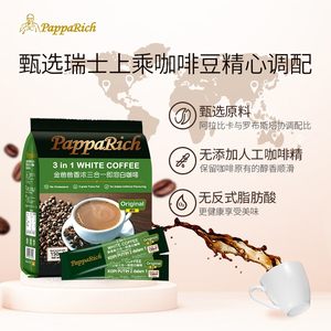 咖啡马来西亚原装进口速溶金爸爸香浓三合一3袋白咖啡提神咖啡条