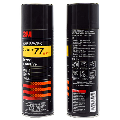 包邮 3M 77多功能喷胶强力胶水305克低雾型67多用途喷雾型胶水75不干胶电脑绣花用反复粘贴3M喷胶305g - 图0