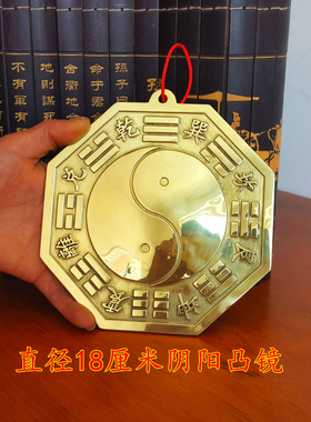 黄铜八卦镜太极门口摆件
