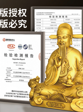 黄铜药王孙思邈神像摆件