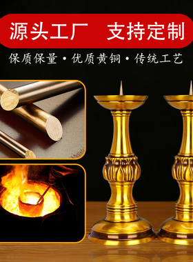 黄铜大号婚庆乔迁烛台摆件