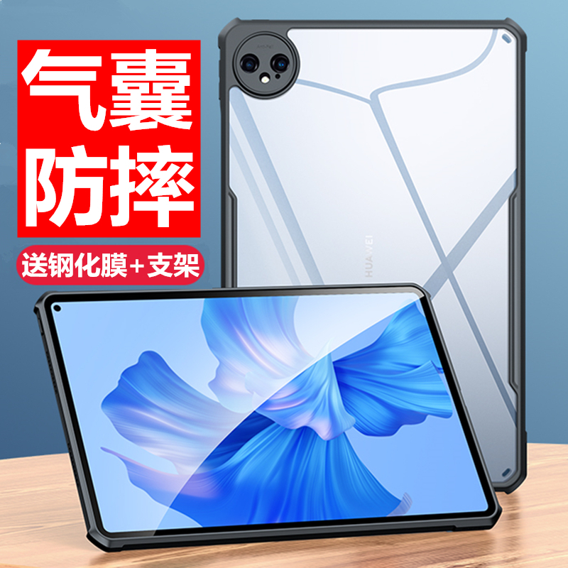 适用2023华为matepadpro11保护套10.8气囊防摔13.2平板m6硅胶后壳 - 图0