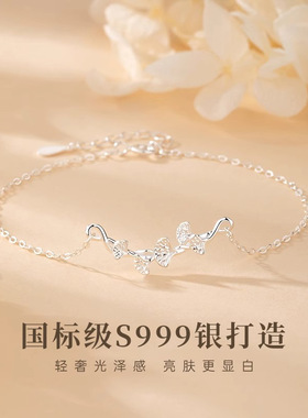 银杏叶手链女S999纯银轻奢小众设计精致2025年新款生日礼物送女友