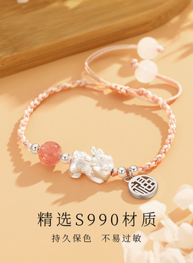 星城足银990纯银招财送福貔貅手链中国风复古红绳手绳小众高级感