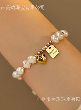 爱心Goodluck巴洛克淡水珍珠韩版时尚设计感ins新年手链异型手串
