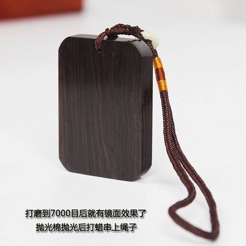 461牌子料红木雕刻小料紫檀四六牌手工diy平安无事牌子材料工艺品 - 图2