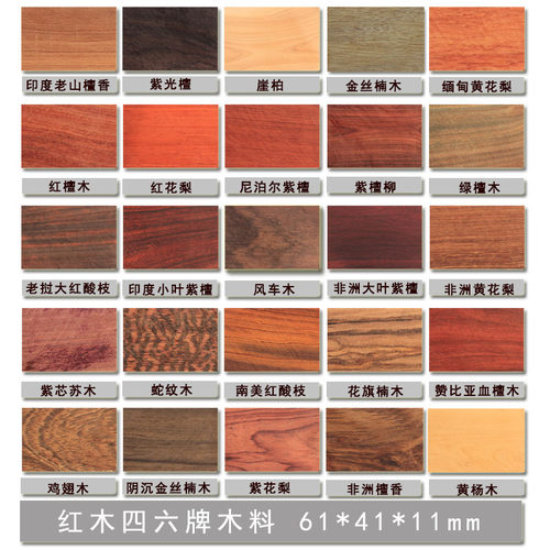 461牌子料红木雕刻小料紫檀四六牌手工diy平安无事牌子材料工艺品 - 图1