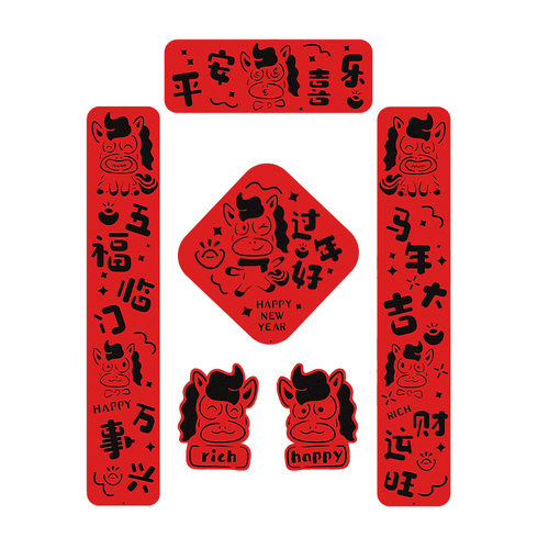 马年对联2026新年磁吸春联入户门贴毛毡福字过年布置春节装饰批货 - 图3