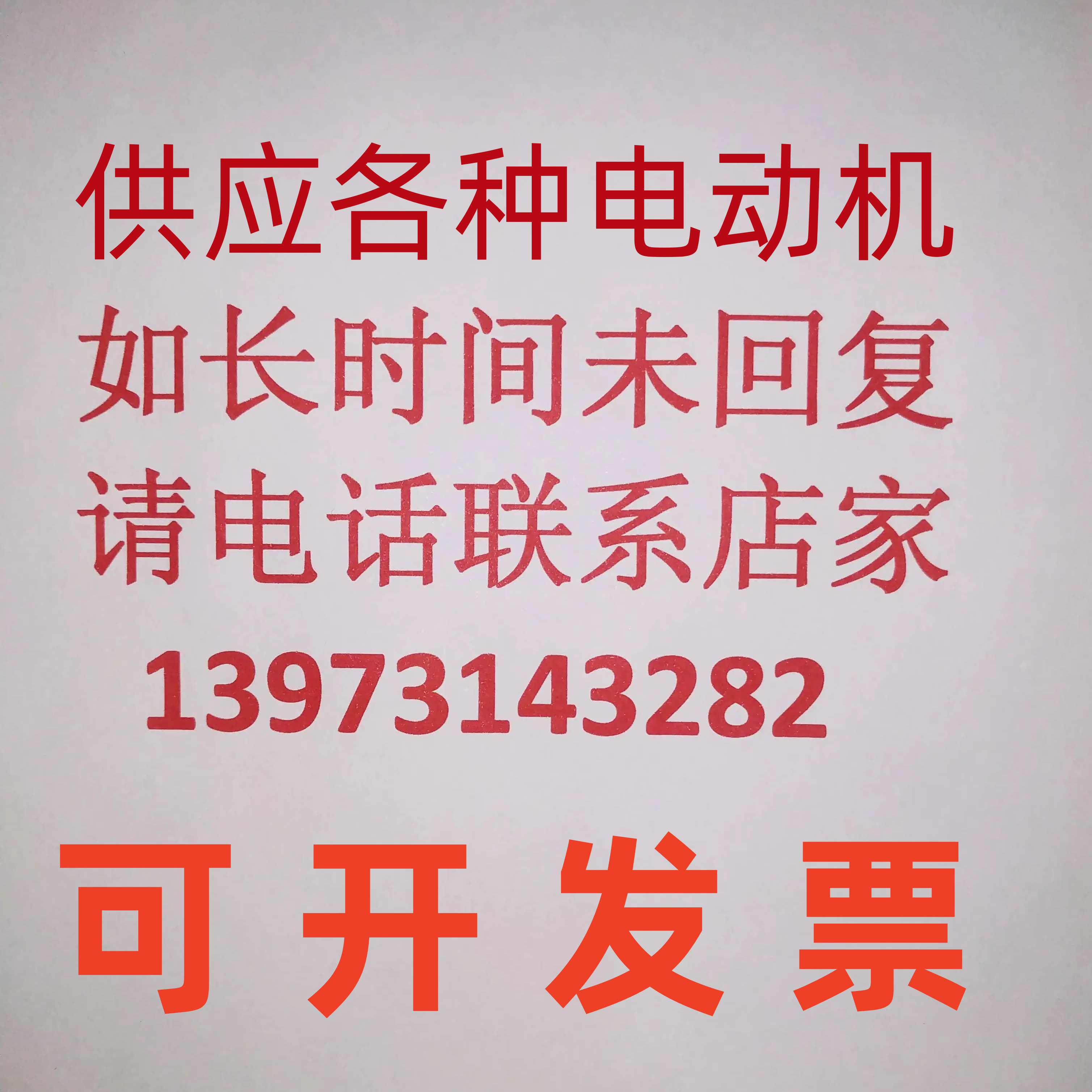 YWF92-25/4电容运转异步电动机供应各种杭州金久富阳鑫盛金马电器 - 图3