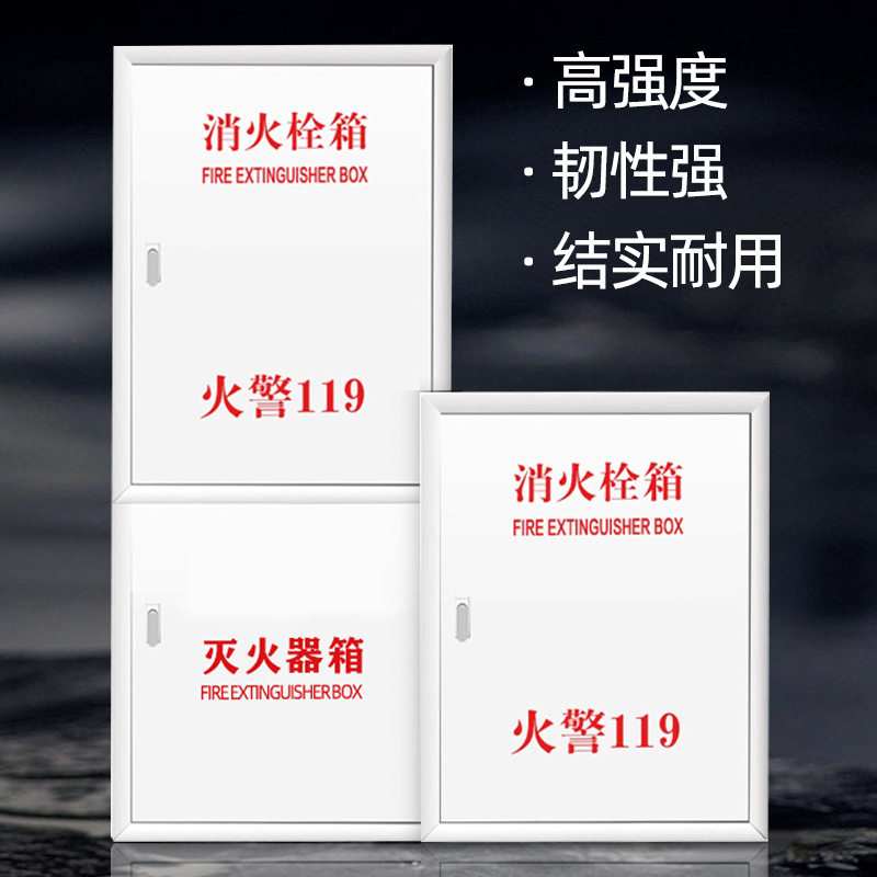 白色消防箱门消防栓门箱面板水带箱消火栓箱门框消防栓箱盖子用品,淘宝优惠券,粉丝福利购,淘宝优惠卷